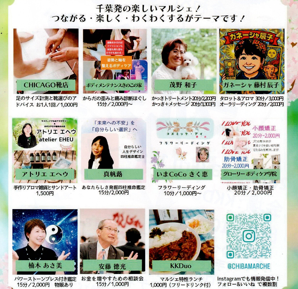 %e3%82%b9%e3%83%97%e3%83%aa%e3%83%b3%e3%82%b0%e3%83%9e%e3%83%ab%e3%82%b7%e3%82%a72026-2-2-jpg